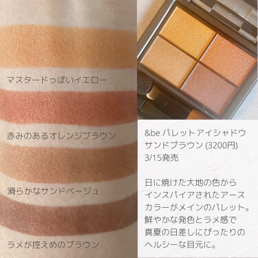 新色レビュー パレットアイシャドウ Beの人気色を比較 イエベ春におすすめのパウダーアイシャドウ イエベさん集合 河北 By 紬 乾燥肌 代前半 Lips