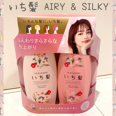 年代 肌質別 ふんわりさらさらケア シャンプー コンディショナー いち髪の口コミ 39件 Lips