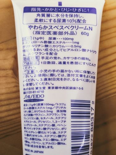 尿素10 クリーム Ureaの口コミ 自宅と職場に持ち歩いている必需品ですやわら By さと Lips