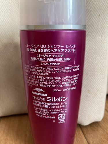 クエンチ シャンプー オージュアの口コミ Aujuaクエンチシャンプー かなり前に By ぐりんこ 乾燥肌 30代後半 Lips