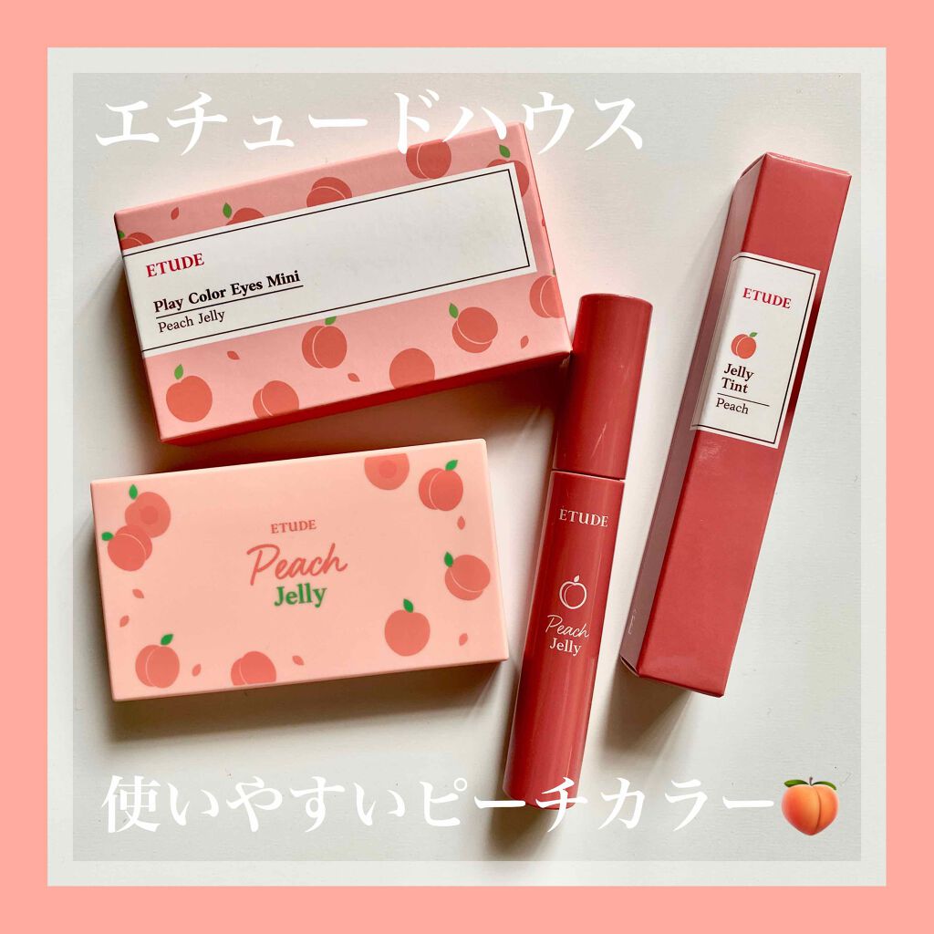プレイカラーアイズミニ Etudeを使った口コミ By いろる 乾燥肌 10代後半 Lips