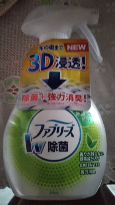 ファブリーズw除菌 ファブリーズのリアルな口コミ レビュー Lips