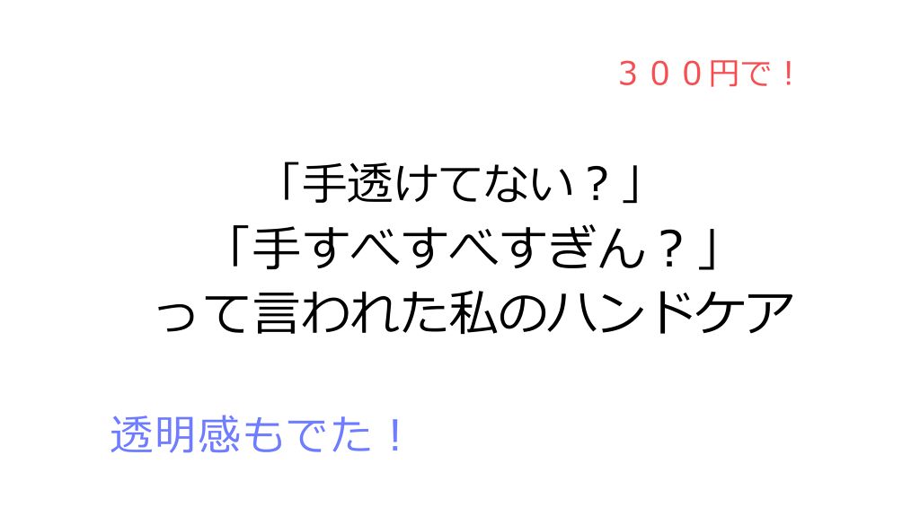 ニベアクリーム ニベアの口コミ 手透けてない 手すべすべすぎん と By 魚 うお 普通肌 10代前半 Lips