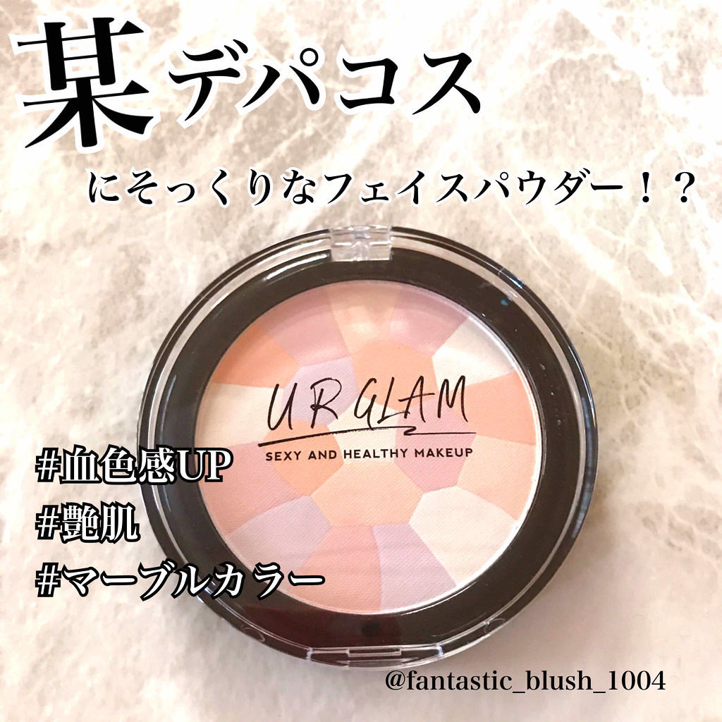 Ur Glam Marble Face Powder マーブルフェイスパウダー Daisoの人気色を比較 超優秀 100均で買えるおすすめ プレストパウダー ダイソーで手に入る By さにー 混合肌 Lips