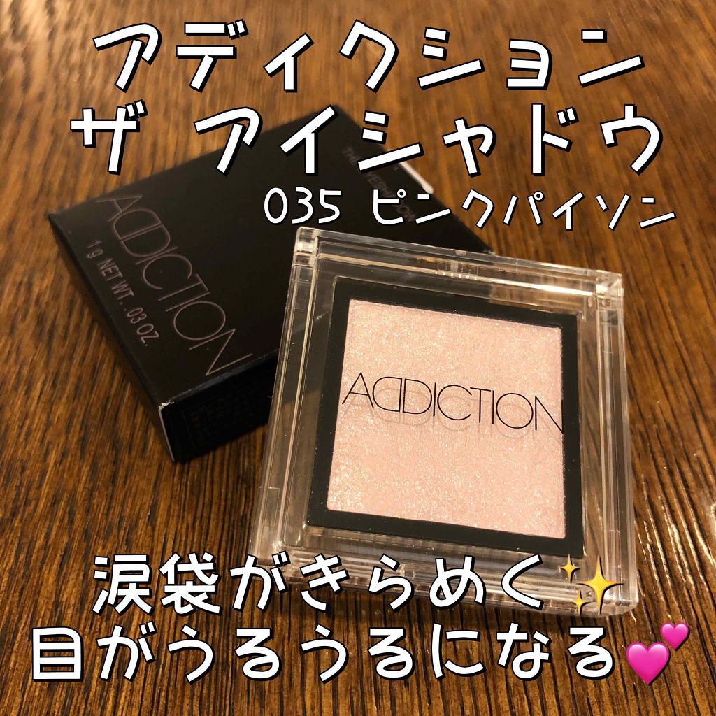 ▷涙袋メイクとして