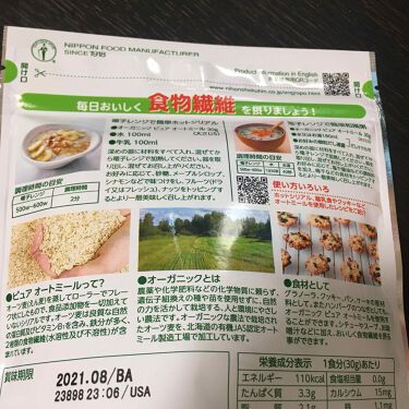 プレミアムピュアオートミール ニッショクの口コミ 体の中から綺麗になりたい方 特に便秘にお悩 By さとめけ Lips