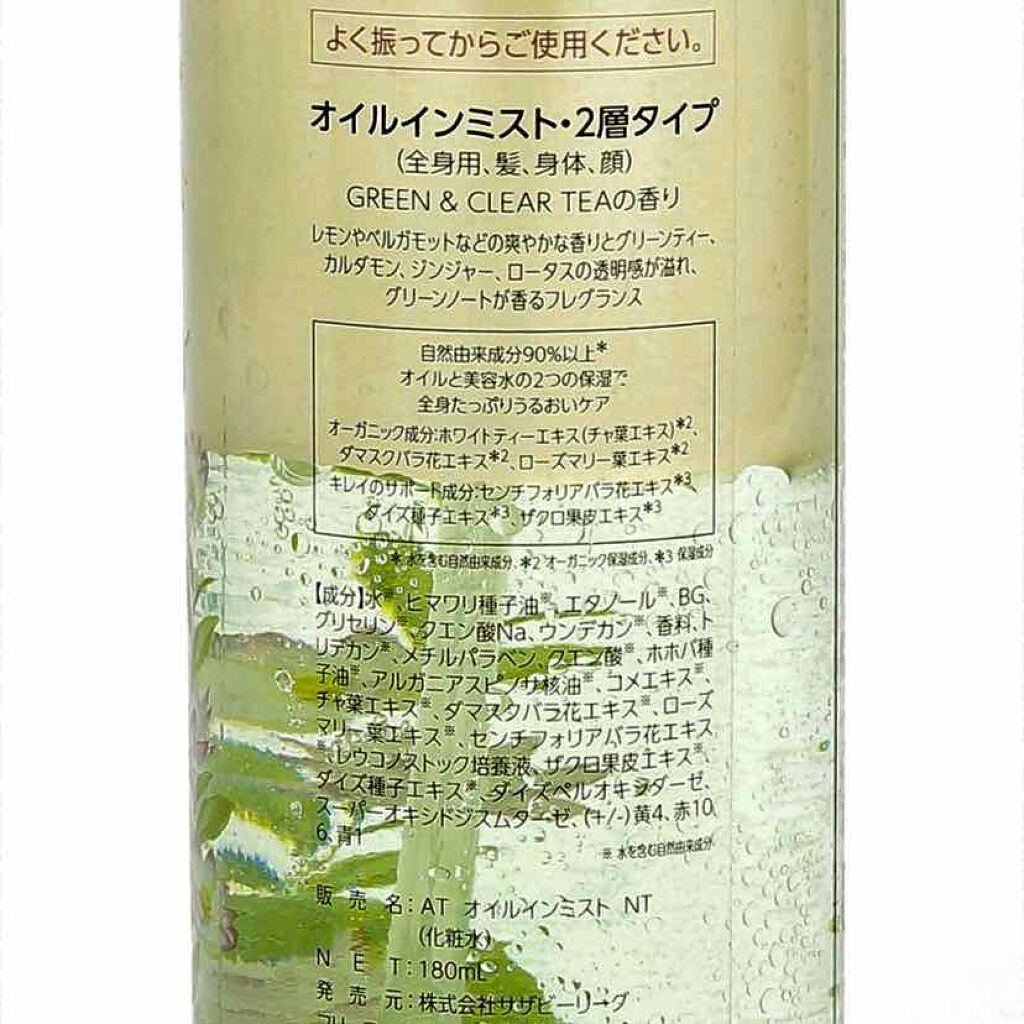 Oil In Hair Body Mist アフタヌーンティーの使い方を徹底解説 こんにちは スイッチガールです 最近は By スイッチガール 乾燥肌 代前半 Lips