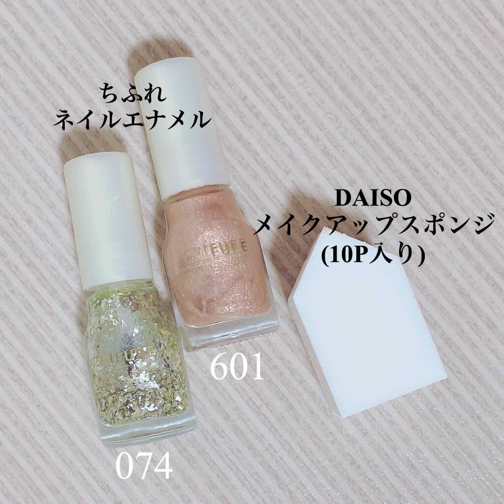 ネイル エナメル ちふれを使った口コミ 超簡単ぽんぽんネイルで激かわセルフネイ By Kan Na 代前半 Lips