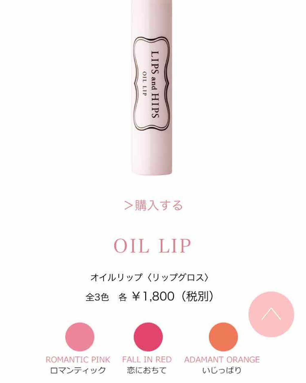 限定リップグロス アトラクトリップ 唇用美容液 Lips And Hipsの口コミ 全然買う気がなかったのですが 原宿のアイン By Ayaka 乾燥肌 Lips