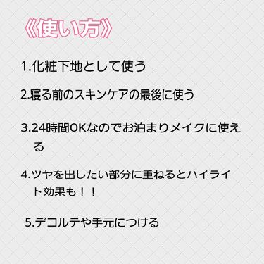 限定化粧下地 ホワイトニングトーンアップエッセンス スノービューティーの使い方を徹底解説 アナ雪2 限定パッケージ 24時間使え By もも 乾燥肌 代前半 Lips