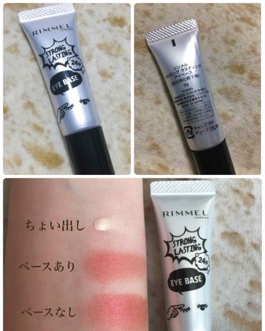 おすすめアイシャドウベース26選 ヨレない綺麗なアイメイクをゲット プチプラ デパコス Lips