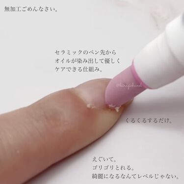 甘皮処理のやり方 家にあるものや100均道具でok ニッパーやネイルマシンの使い方 Lips