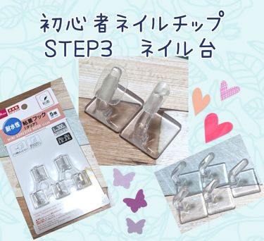 1000円以下 ネイルチップ Daisoのリアルな口コミ レビュー Lips