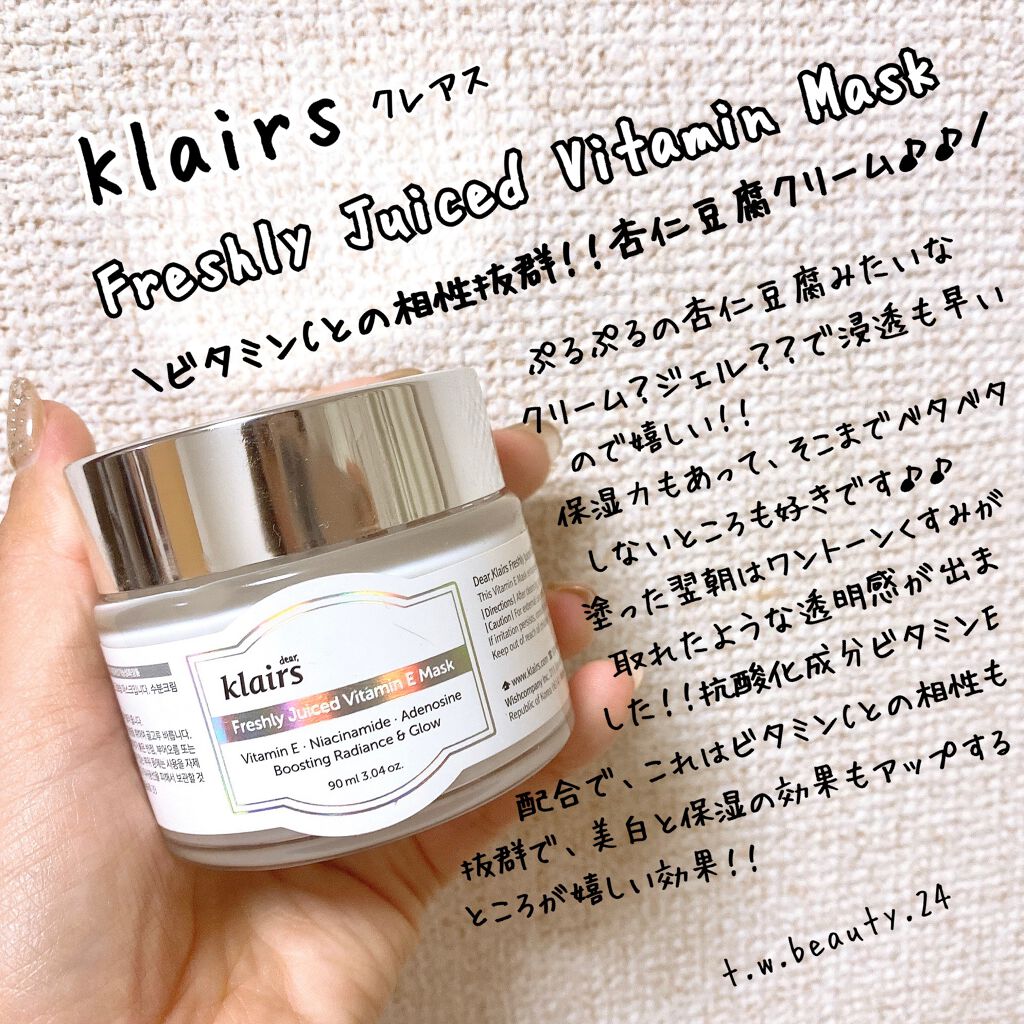 Freshly Juiced Vitamin Mask Klairsの効果に関する口コミ 美肌 美白 毛穴に効果あると噂の杏仁豆腐ク By T W Beauty 24 混合肌 Lips