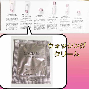 リシアル ウオッシングクリーム メナードの効果に関する口コミ メナードのリシアルウォッシングクリーム特定 By まかろなっち 敏感肌 10代後半 Lips