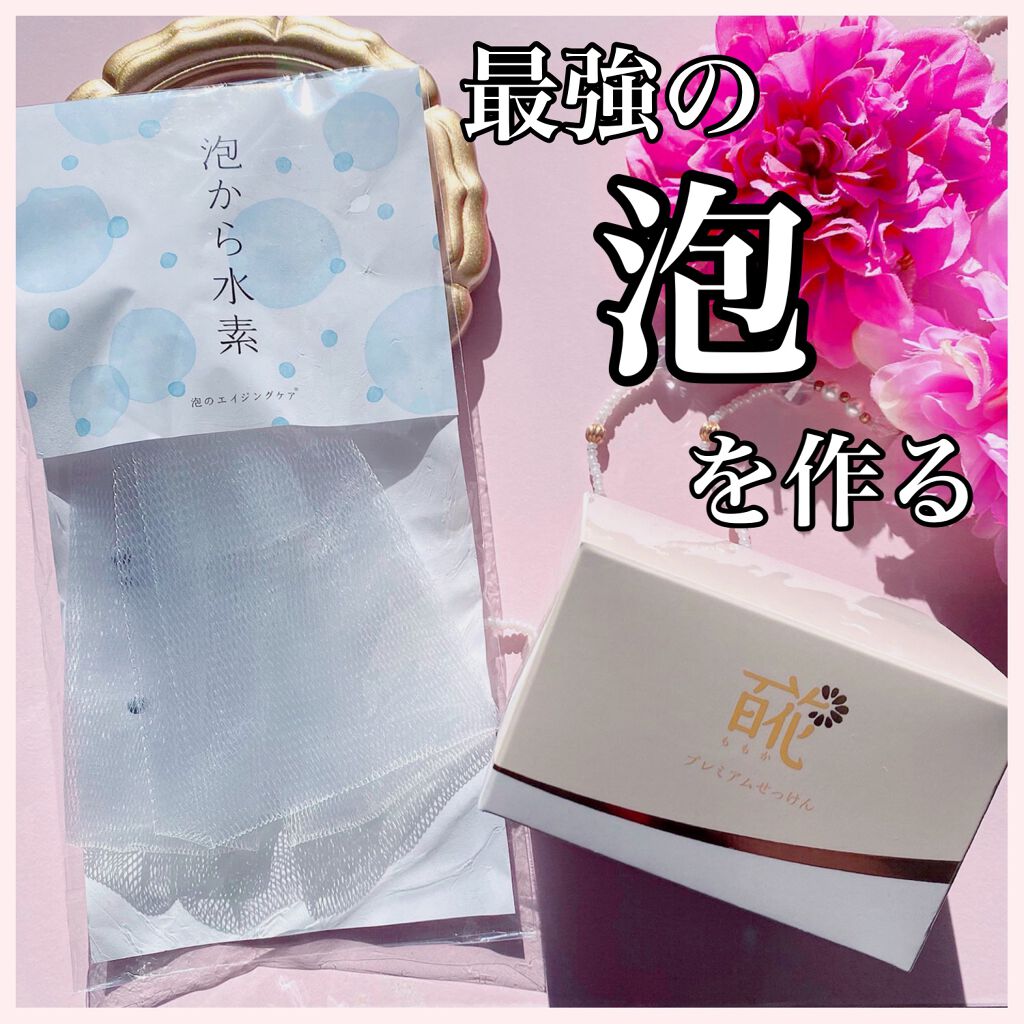 人気 長寿の里 百花石けん 洗顔料 プレミアムせっけん 石けん３つ 泡立てネット２つ 洗顔料 Alrc Asia