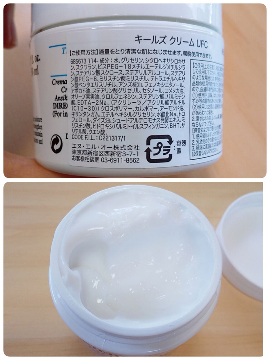 キールズ クリーム Ufc Kiehl Sの口コミ インナードライ肌を 潤うふっくら肌へ キ By いももち 毛穴 混合肌 代前半 Lips