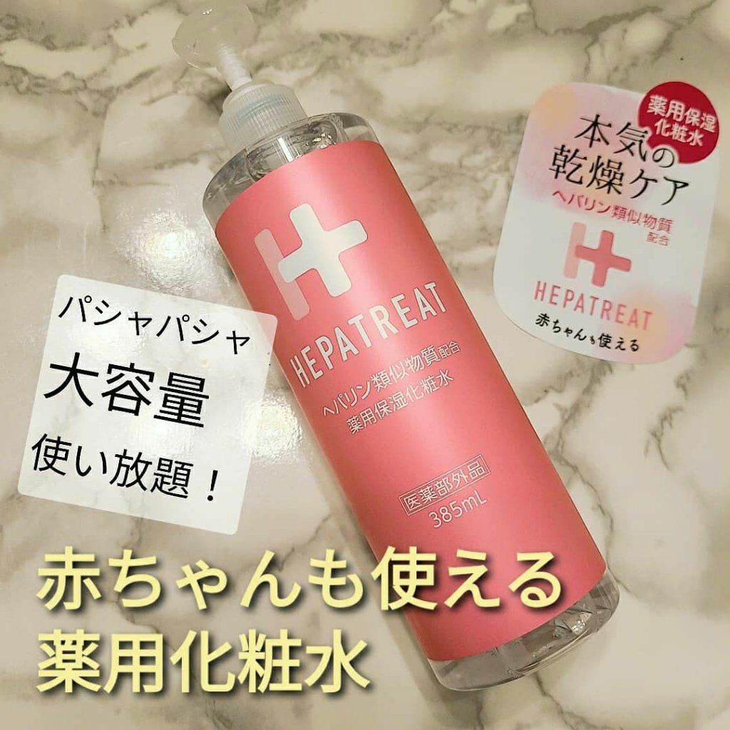 ヘパトリート 薬用保湿化粧水 ゼトックスタイルの口コミ 乾燥肌におすすめの化粧水 赤ちゃんも使える が By ꭾ F 脂性肌 30代後半 Lips