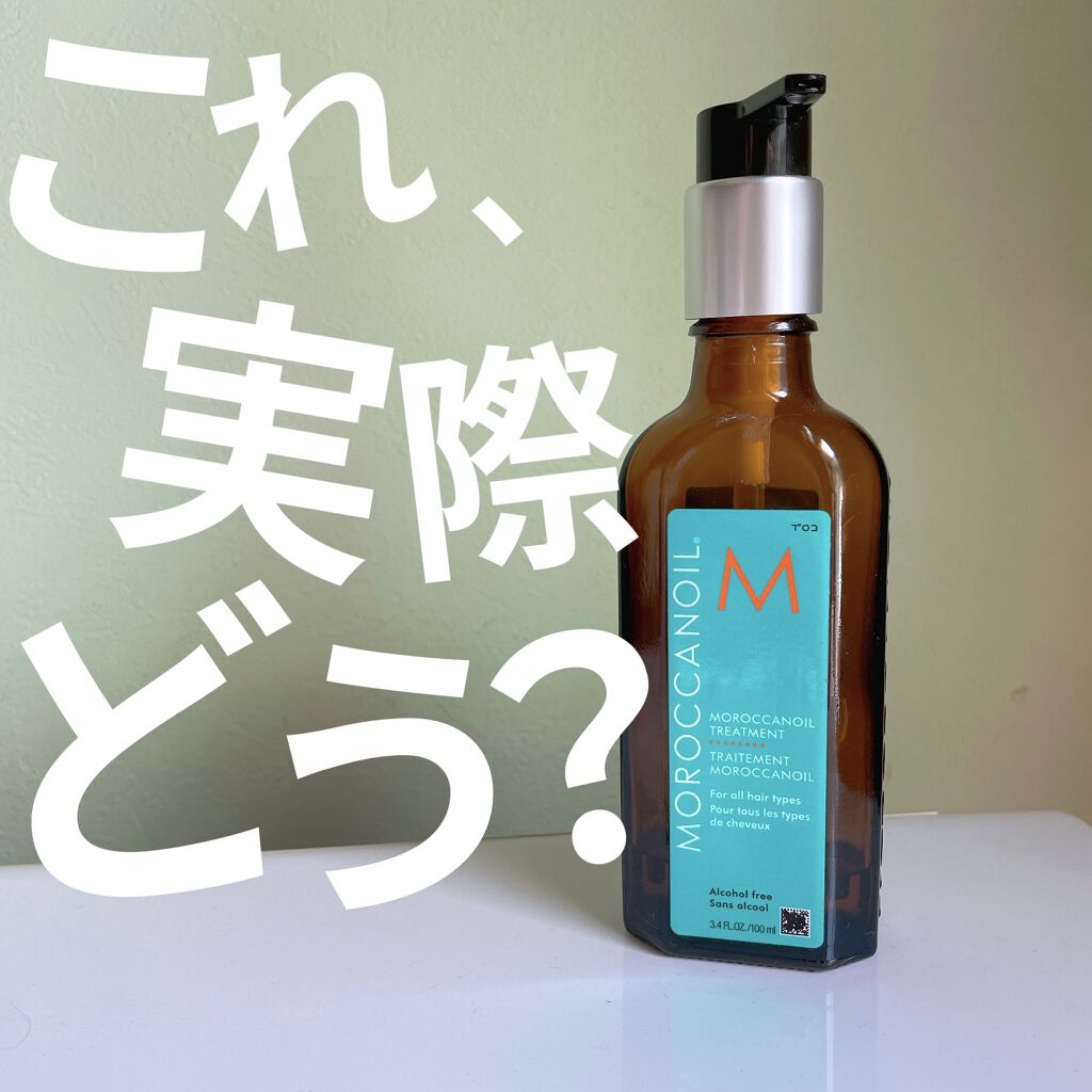 モロッカンオイル トリートメント モロッカンオイルの口コミ モロッカンオイルトリートメントをレビューし By きりん フォロバ 敏感肌 代前半 Lips