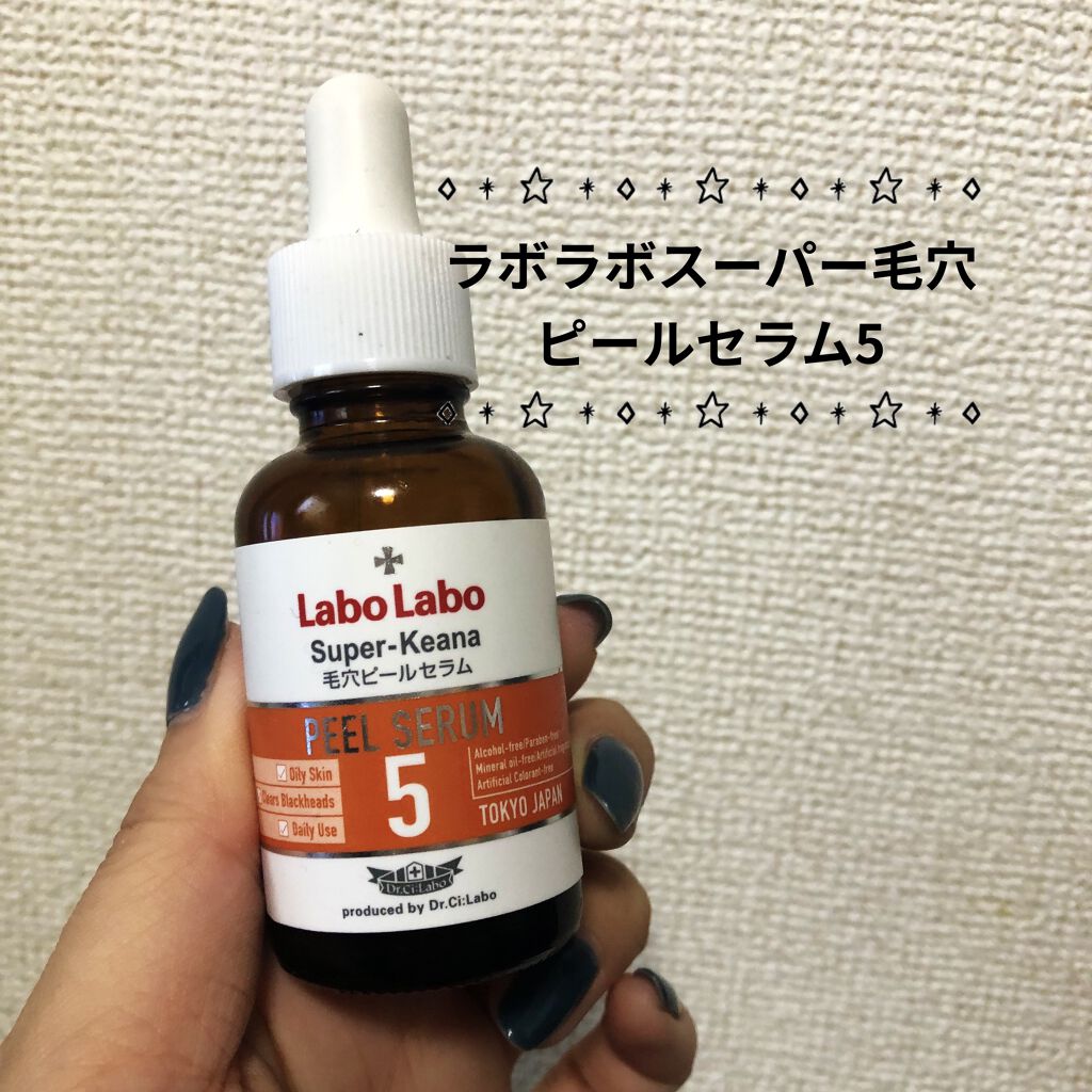 スーパー毛穴ピールセラム｜ラボラボの効果に関する口コミ「敏感肌におすすめの美容液！こんにちは☀️ちょっと..」 by yuka(20代後半