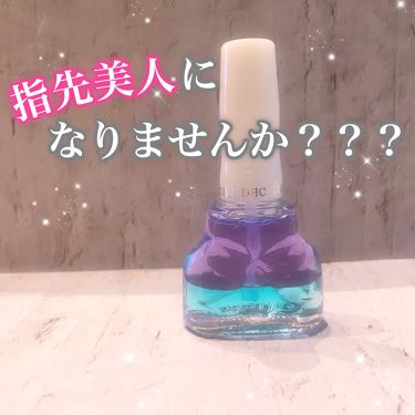 キューティクルトリートメントオイル Dhcの口コミ みなさんっ いきなりですが寒くなってきま By あ 混合肌 代後半 Lips