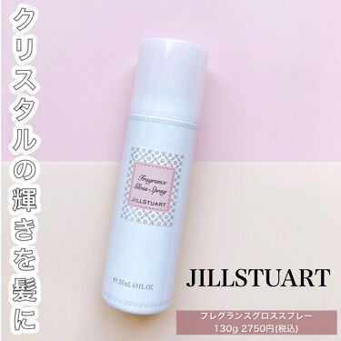 ジルスチュアート リラックス フレグランス グロススプレー Jill Stuartの使い方を徹底解説 アイドルのようなツヤ髪 Jillstuar By 現役美容部員pipi 乾燥肌 代後半 Lips