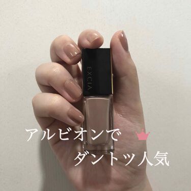 エクシア Al ネイルカラー S Albionの口コミ アルビオン エクシアalネイルカラーs0 By 混合肌 代前半 Lips