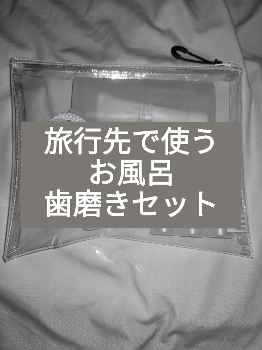 Pe小分けチューブ 無印良品を使った口コミ お初にお目にかかります ことり と申します By ことり 混合肌 10代前半 Lips
