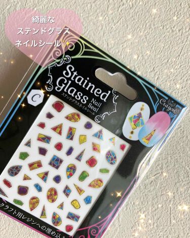 ネイルシール セリアの口コミ こんにちは コロン です綺麗なステンドグラ By コロン 敏感肌 40代前半 Lips