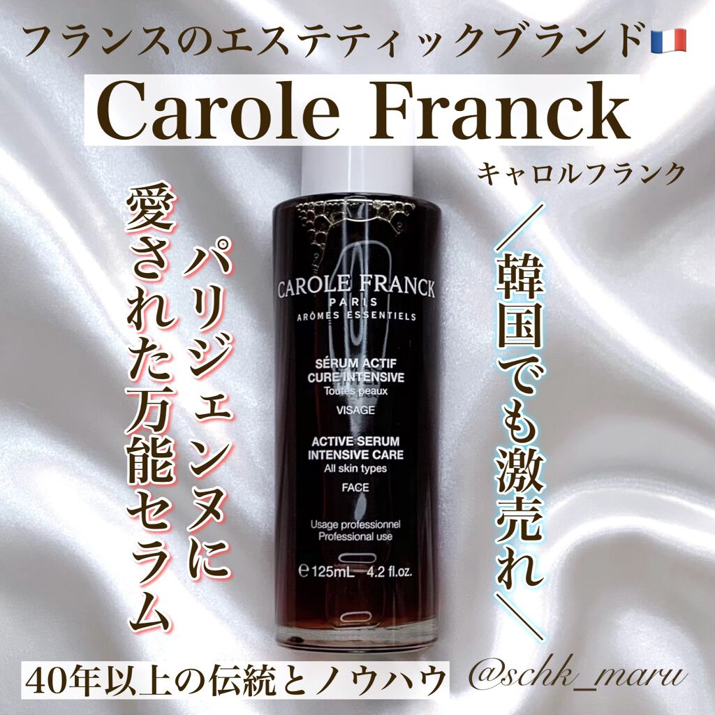 アクティブセラム Carole Franckの使い方を徹底解説 そのもっちり感に 驚くぞ フランスのエ By Sachika 混合肌 代後半 Lips