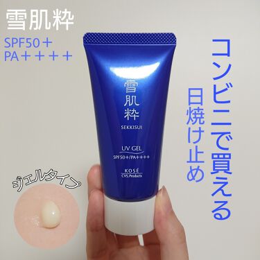 パーフェクトuvジェル N 雪肌粋の口コミ 雪肌粋パーフェクトuvジェルexspf50 By ふるゆき 混合肌 代前半 Lips