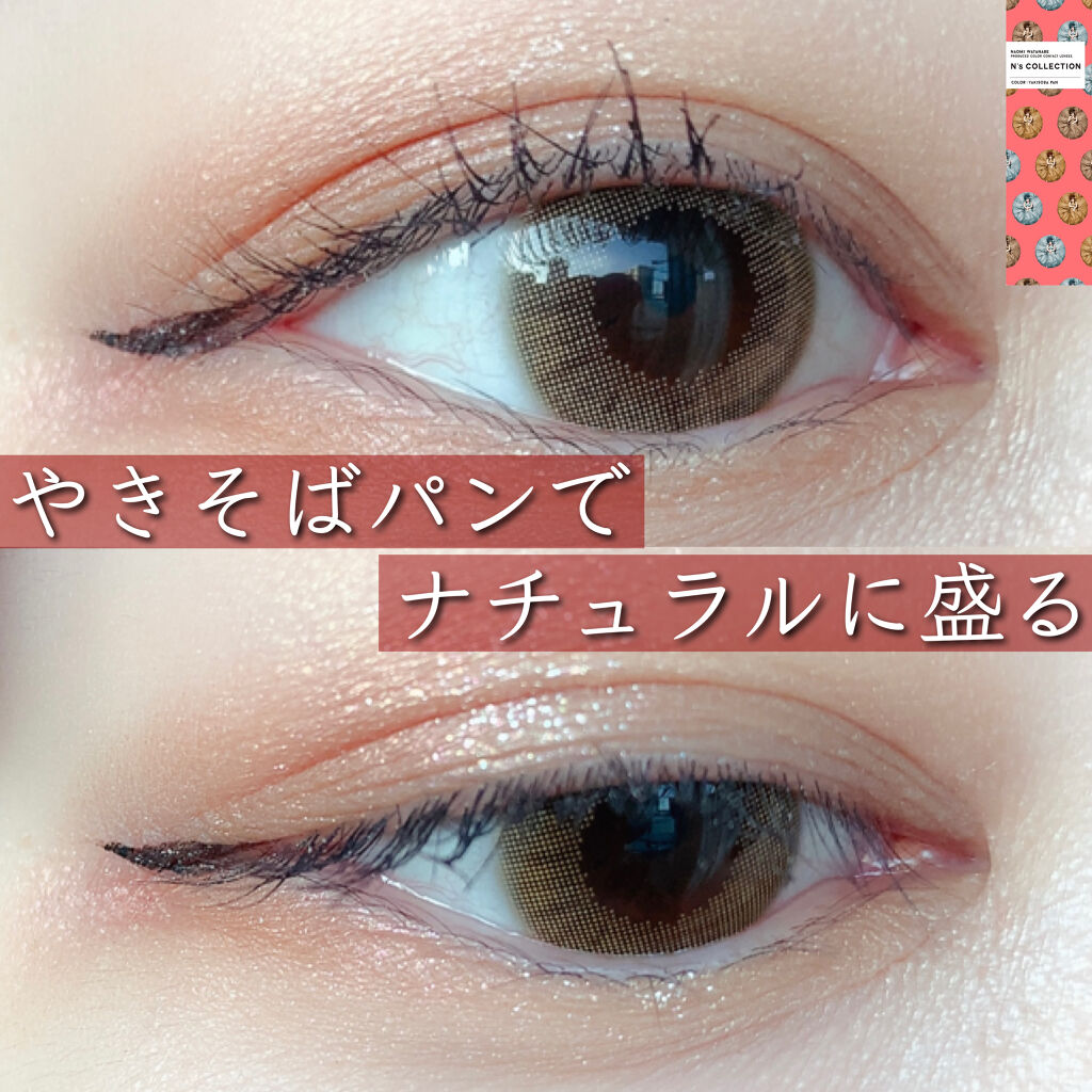 N S Collection N S Collectionのカラコンレポ 着画口コミ やきそばパンに一目惚れ こんにちは 今 By Rei 普通肌 代前半 Lips