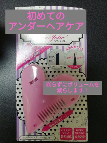 ラブジョリー アメイズプライスのリアルな口コミ レビュー Lips