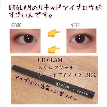 Ur Glam Slim Sketch Liquid Eyebrow リキッドアイブロウ Daisoの人気色を比較 超優秀 100均で買える おすすめリキッドアイブロウ 夜分遅くの投稿になりま By わたがし 受験生低浮上 10代後半 Lips