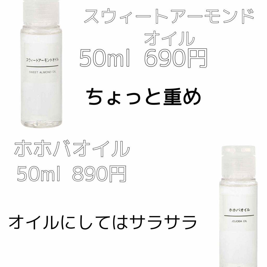 ホホバオイル 無印良品を使った口コミ 皆さんご存知の毛穴クルクルするやつ やると By にろ 脂性肌 10代後半 Lips