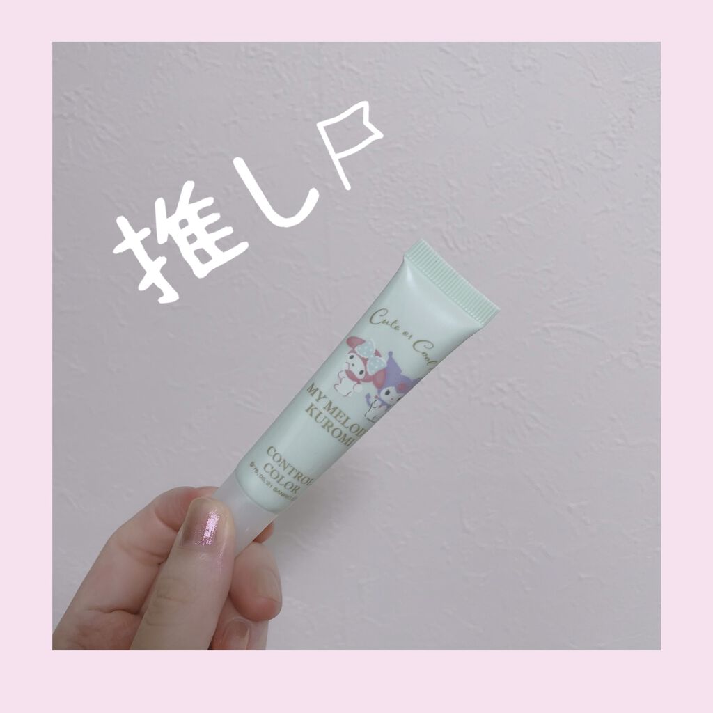 Mmコントロールカラー セリアの口コミ 超優秀 100均で買えるおすすめ化粧下地 とにかく色白に見せたい By ふわっちょ 10代後半 Lips