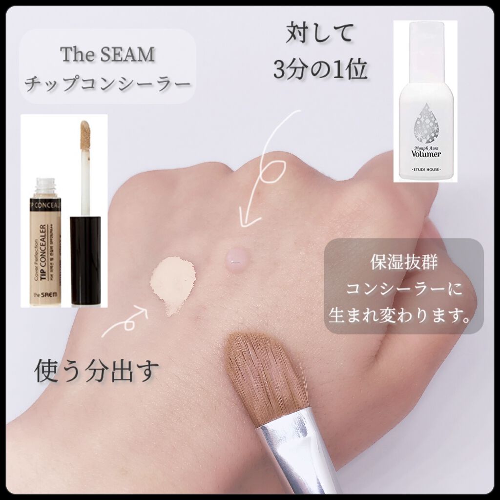 1*ベースメイクで仕込む