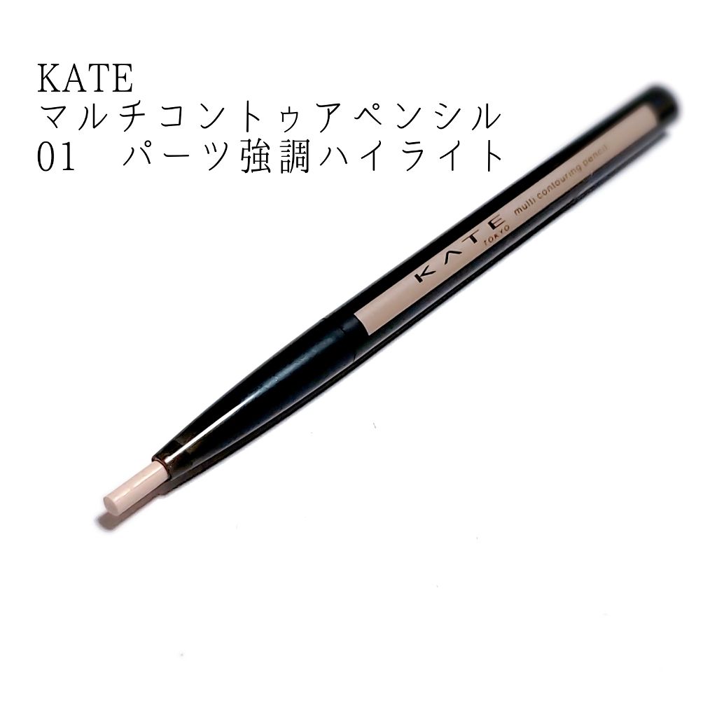 マルチコントゥアペンシル Kateの口コミ Kate ケイト マルチコントゥアペンシ By 乾燥肌 30代前半 Lips