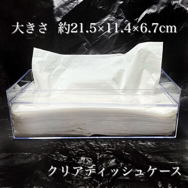 クリアティッシュケース セリアの口コミ 超優秀 100均で買えるおすすめコスメ クリアタイプのティッシ By Riiiii 乾燥肌 代前半 Lips クリアティッシュケース セリアの口コミ 超優秀 100均で買えるおすすめコスメ クリアタイプのティッシ By Riiiii 乾燥肌 代前半 Lips