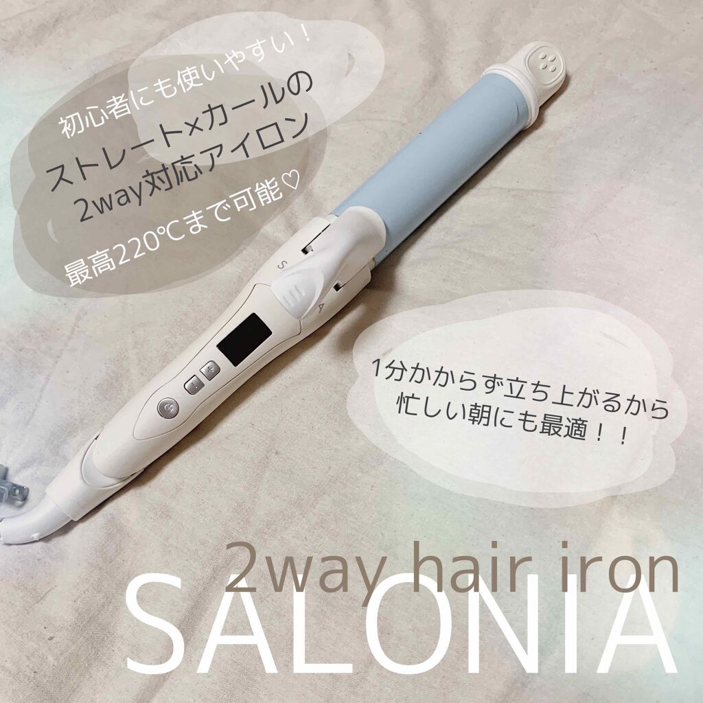 Salonia 2wayヘアアイロン Saloniaの口コミ 初心者でも使いやすいヘアアイロン ヘア By Lisa Lalalalisa 乾燥肌 Lips