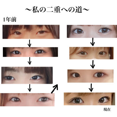 二重になる方法 ふたえテープ 02 ヌーディーワイド Loujeneの使い方や二重メイク 整形級 一重ブスの私 By とうふ 乾燥肌 10代後半 Lips