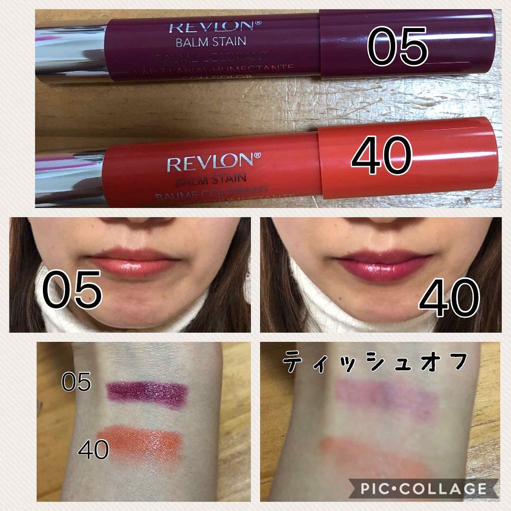 バーム ステイン Revlonの口コミ レブロンバームステイン05番と40番です By ぽにたん 混合肌 30代前半 Lips