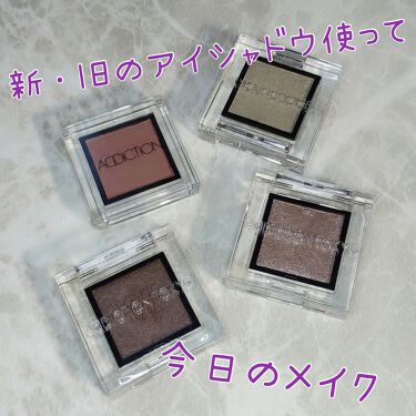 ザ アイシャドウ スパークル Addictionの口コミ Addiction ベースは同じでラメを By るあ またの名をるあ蔵 D ﾎｽｨ Lips