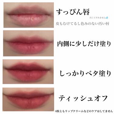 ゼロベルベットティント Rom Ndの口コミ ブルベ夏におすすめの口紅 3枚目にあまり綺麗く By Lee イー Lips