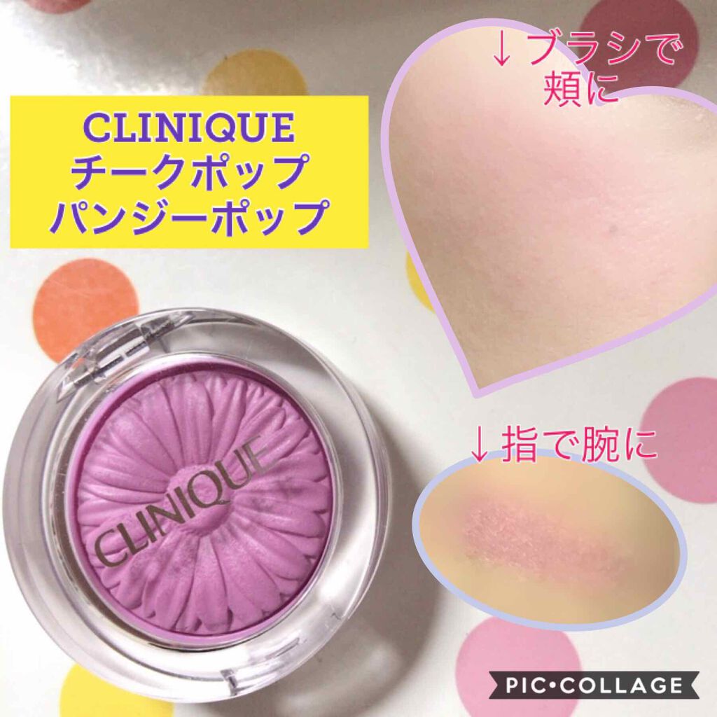 チーク ポップ Cliniqueの口コミ クリニークチークポップパンジーポップ見た By いちごキティ 普通肌 Lips