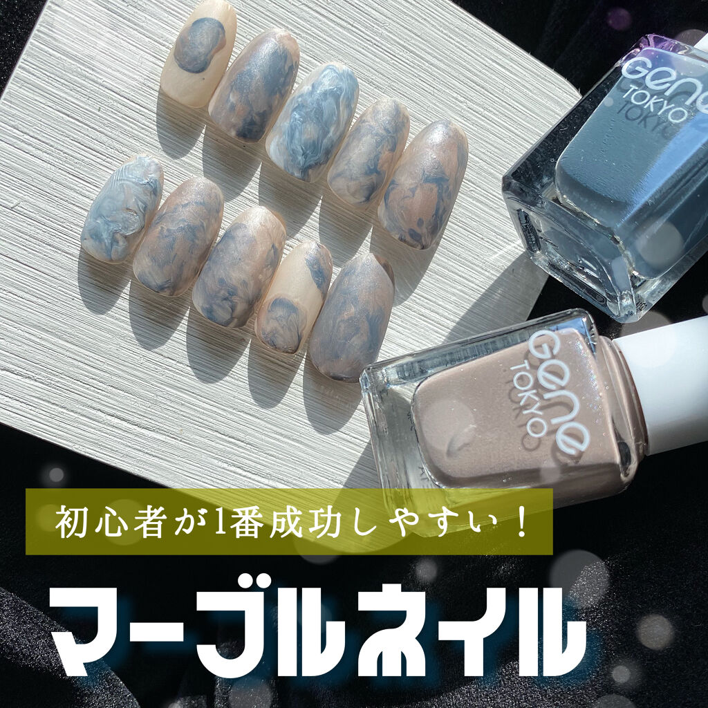 ウィンマックス ネイルケアシリーズ マットトップコート Daisoを使った口コミ 初心者が1番失敗しないのはマーブルネイル By Emily フォロバします 脂性肌 代前半 Lips