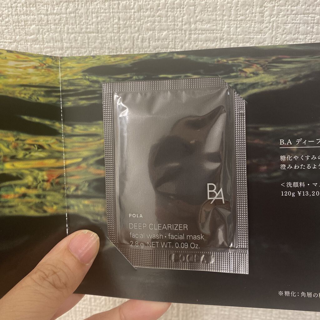 B A ディープクリアライザー B Aの口コミ B A B Aディープクリアライザー今日届 By えいこ ๑ ᵕ ๑ フォロバします 普通肌 Lips