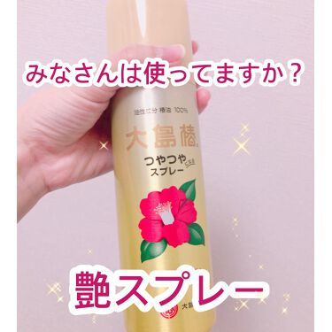 ヘアスプレー 大島椿の口コミ 仕上げにスプレーするだけ これを使うと髪の By はなこ 混合肌 代前半 Lips
