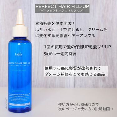 Perfect Hair Fill Up Ladorを使った口コミ これはすごい ダメージヘアの方にぜひ使 By とみりー Youtube更新 普通肌 Lips