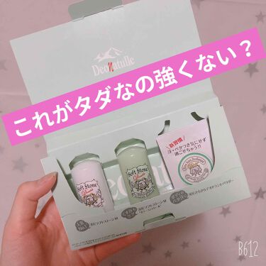 薬用さらさらデオドラントパウダー デオナチュレを使った口コミ デオナチュレのサンプルボックス 無料 こち By はやみ フォロバ100 乾燥肌 代後半 Lips